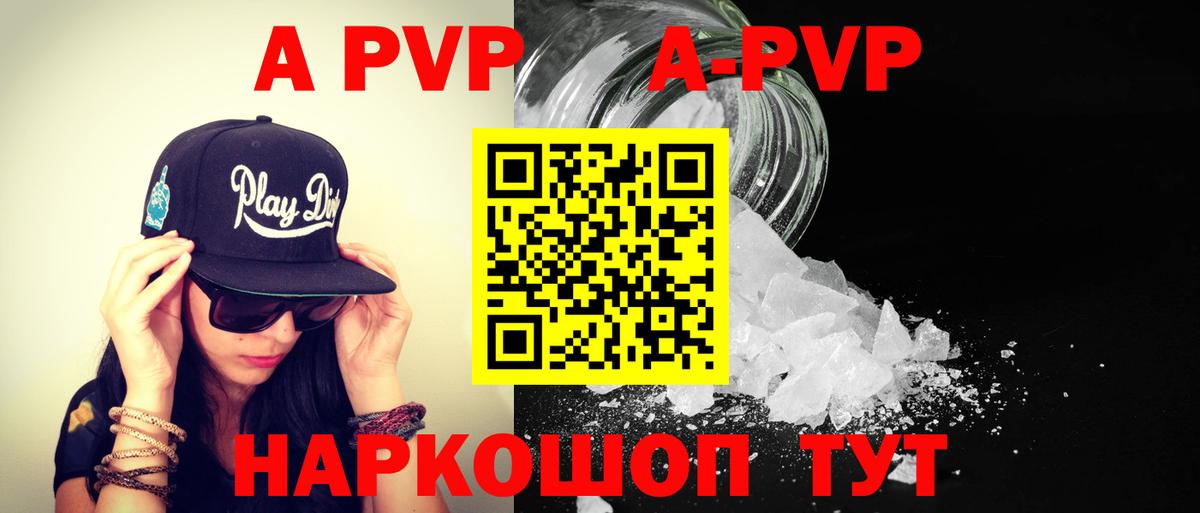 Alpha PVP Соль Дюртюли