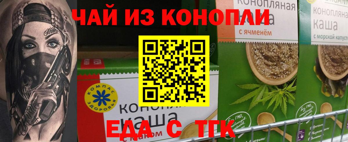 Дюртюли  Еда ТГК конопля  Вход с VPN 