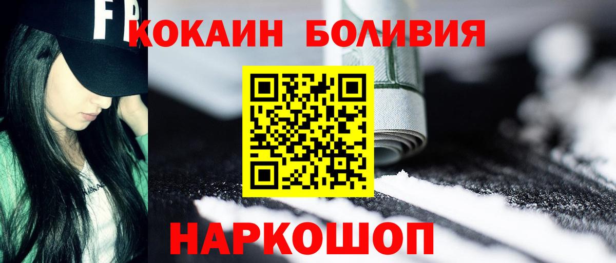 Кокаин Перу  COCAIN Боливия  Вход с VPN  Cocaine  Дюртюли 