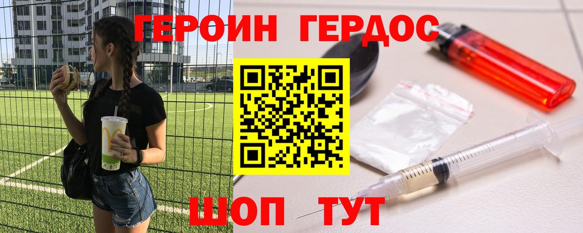 Дюртюли  ГЕРОИН герыч  Вход с VPN 