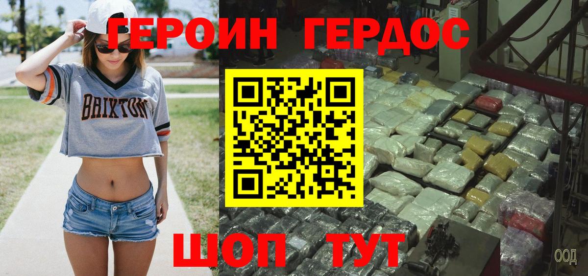 Героин VHQ Дюртюли