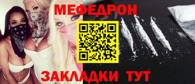 мяу мяу кристалл Кинель