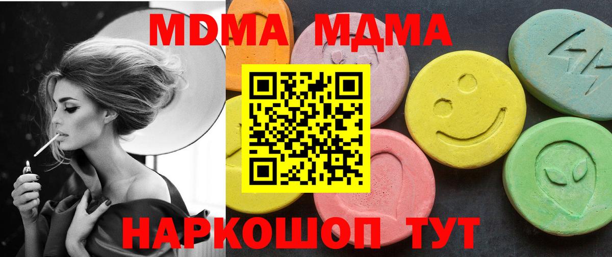 MDMA VHQ  МДМА  Дюртюли  МДМА кристаллы  Вход с VPN 