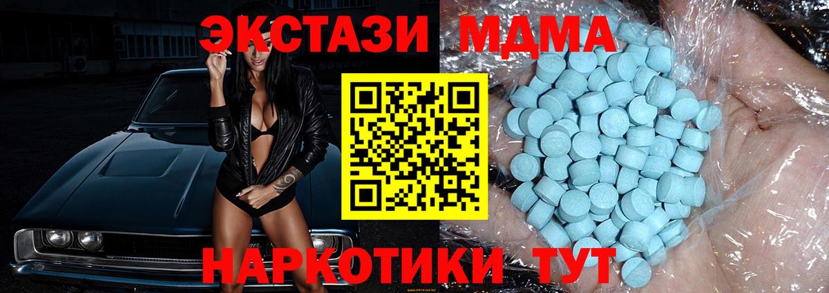 КОКАИН  НБОМе  Вейп ТГК  Меф МЯУ МЯУ  Дюртюли  Вход с VPN  Меф МЯУ МЯУ   МДМА  А ПВП СОЛЬ кристаллы  Каннабис  ЭКСТАЗИ 