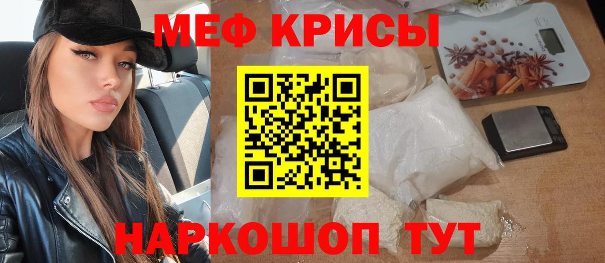 Мефедрон  Вход с VPN  МЯУ-МЯУ  Меф 4 MMC  Дюртюли 