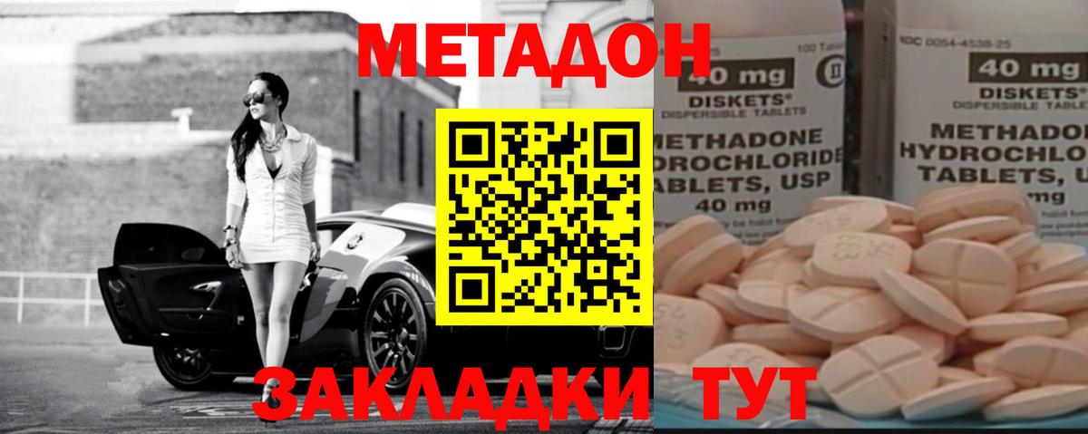 мега рабочий сайт  Вход с VPN  МЕТАДОН кристалл  Дюртюли  МЕТАДОН кристалл 