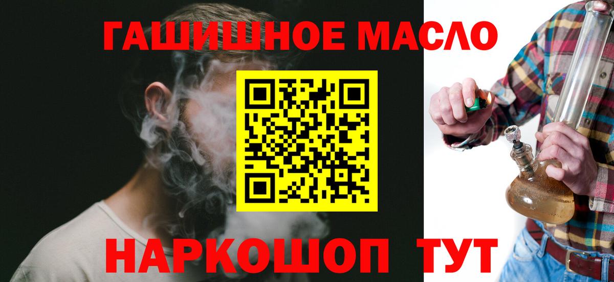 Дюртюли  ТГК THC oil  цена   Вход с VPN 